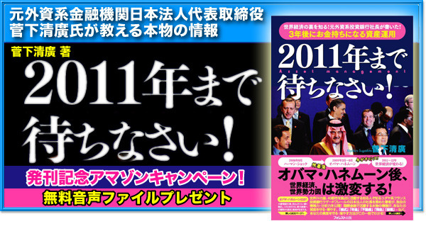 11年まで待ちなさい アマゾンキャンペーン 期間限定 豪華特典プレゼントキャンペーン