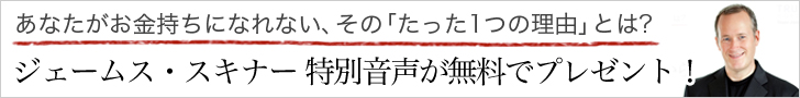 お金の科学