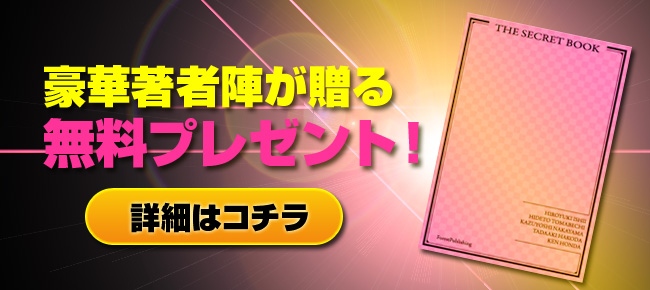 ؒҐw閳v[gwTHE SECRET BOOKxڂ̓R`