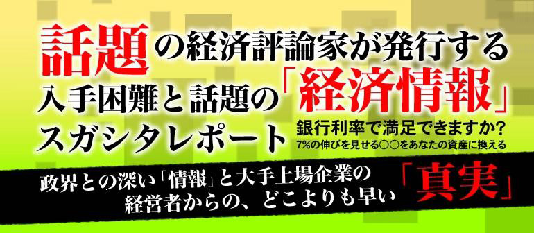 �b��̌o�ϕ]�_�Ƃ����s������荢��Ƙb��́u�o�Ϗ��v�X�K�V�^���|�[�g