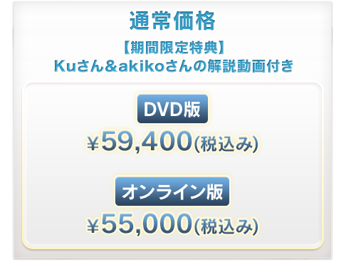通常価格