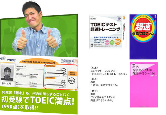 超速」英語プログラム | 藤永丈司 |本 | 通販 | Amazon