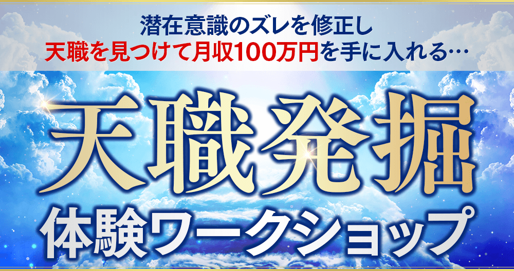 ネガティブな体験から…自分だけの強みを自然と発掘しいつの間にか自分だけの商品が出来上がり世の中に価値を提供できる、、、！最新梯谷メソッド【I AM】ZOOM体験＆説明会