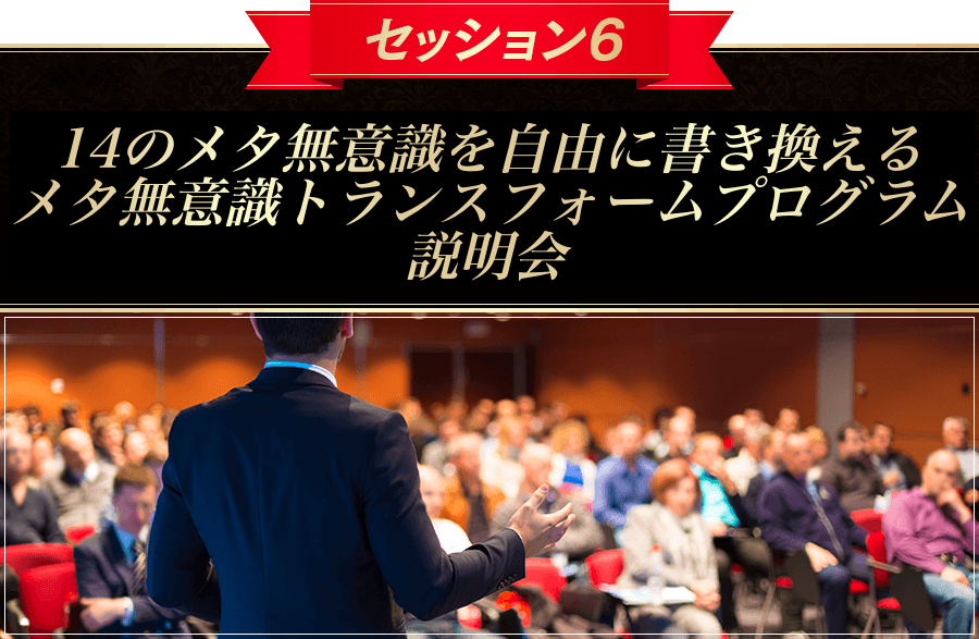 MTP体験ワークショップ