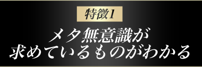 特徴①今まで公開していない【I AM】のワークを体験できる