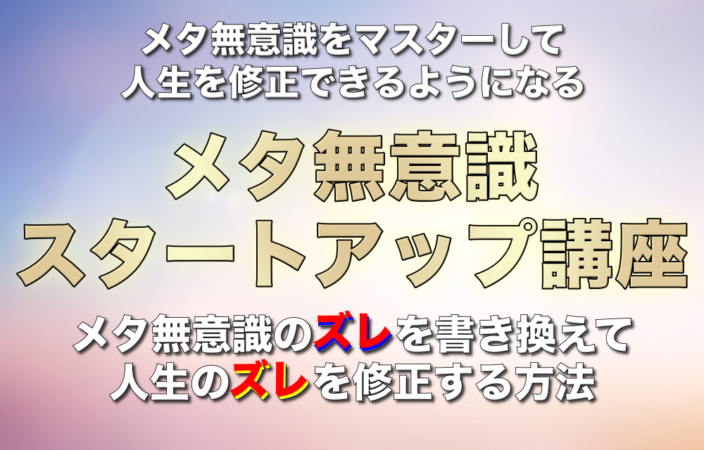 ネガティブな体験から…自分だけの強みを自然と発掘しいつの間にか自分だけの商品が出来上がり世の中に価値を提供できる、、、！最新梯谷メソッド【I AM】ZOOM体験＆説明会