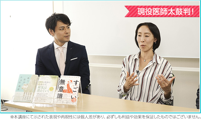 梯谷幸司 注文 『MTPメタ無意識 トランスフォーム プログラム』