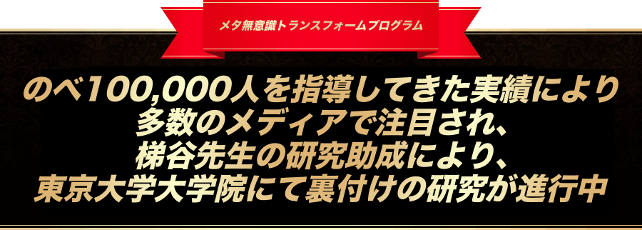 セッション２なぜ、本人が気づかないうちに潜在意識はズレてしまうのか？