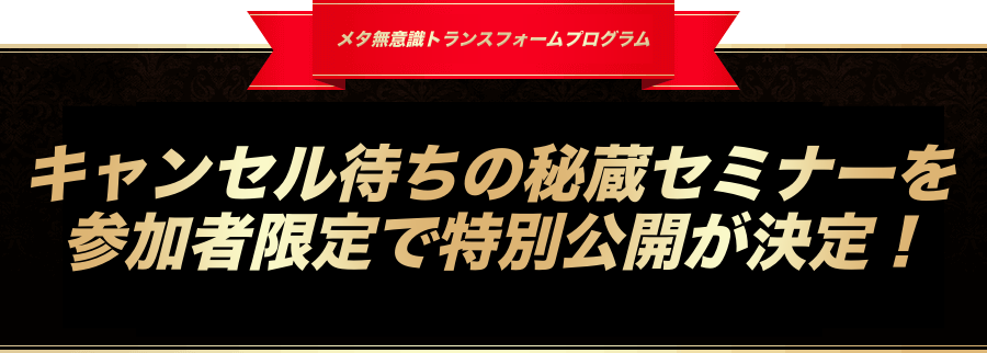 セッション４＜明日からすぐ使える＞自分史上最高の天職に出会う至高のワーク