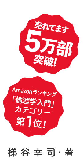 なぜかうまくいく人のすごい無意識』