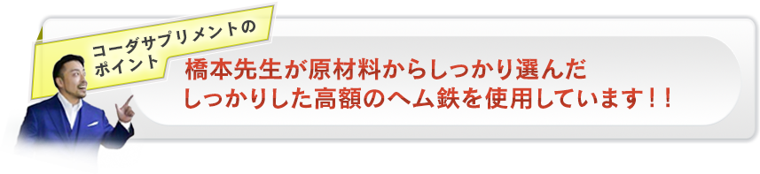 コーダサプリメントのポイント
