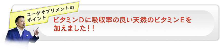コーダサプリメントのポイント