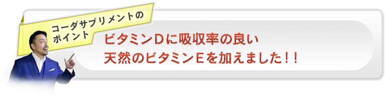 コーダサプリメントのポイント