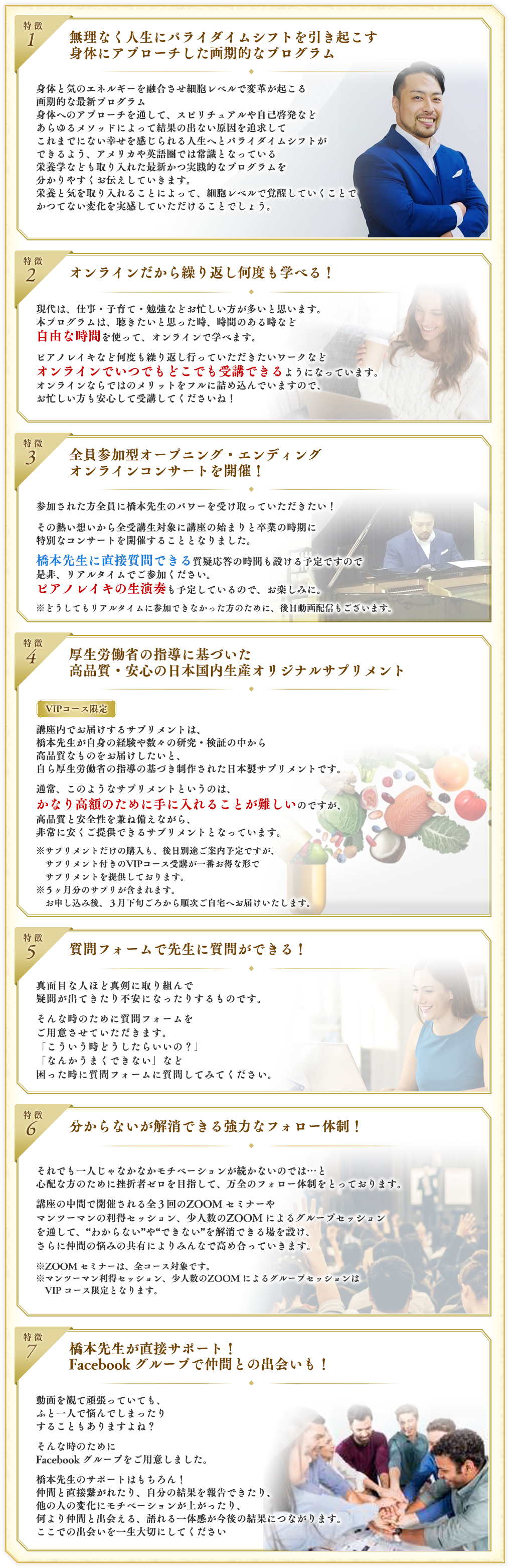Calling