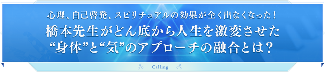 Calling