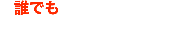 誰でも年商100億円の会社にできる方法があった!