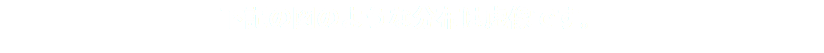 下記の図のような分布は虚像です。