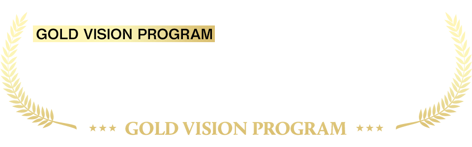 GOLD VISION PROGRAMはCEOを中心に1,000人以上を指導し、東京大学経済学部卒、筑波大学MBAを首席で卒業、テンプル大学の大学講師としても活躍されている日本一のエグゼクティブコーチが監修した世界初のサービスです。