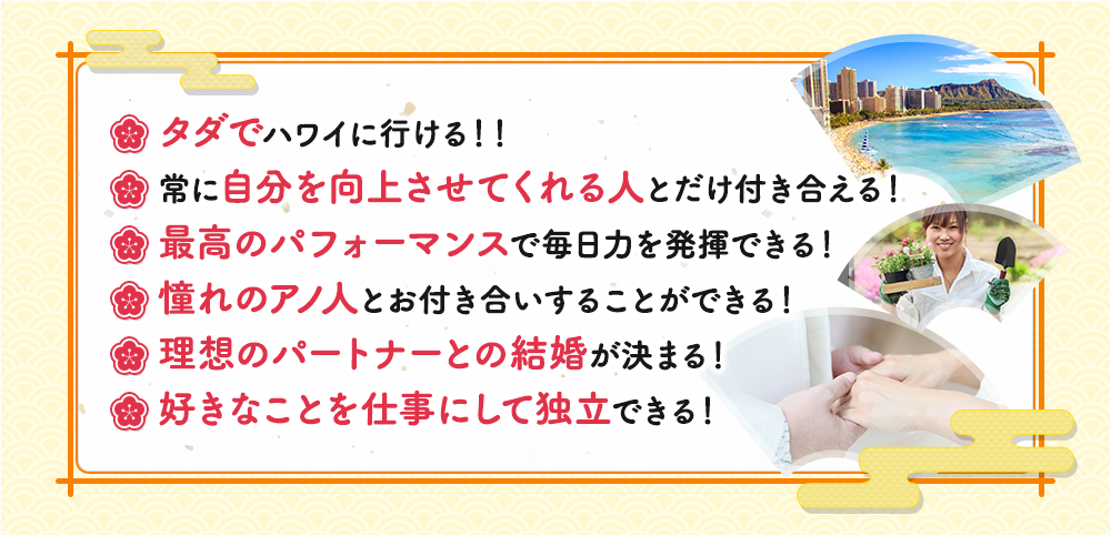 タダでハワイに行ける!!