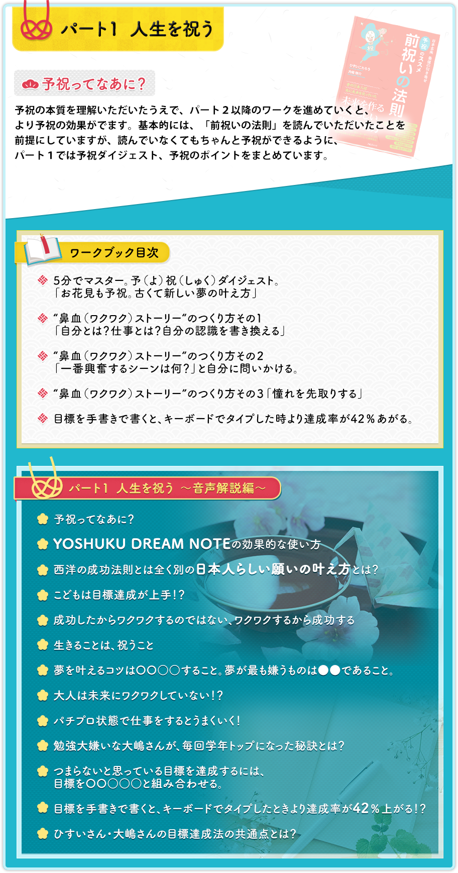 フォレスト 通常価格 Yoshuku Dream Note 予祝ドリームノート ネイビー フォレスト出版