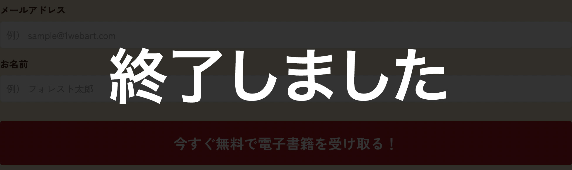 キャンペーンは終了いたしました