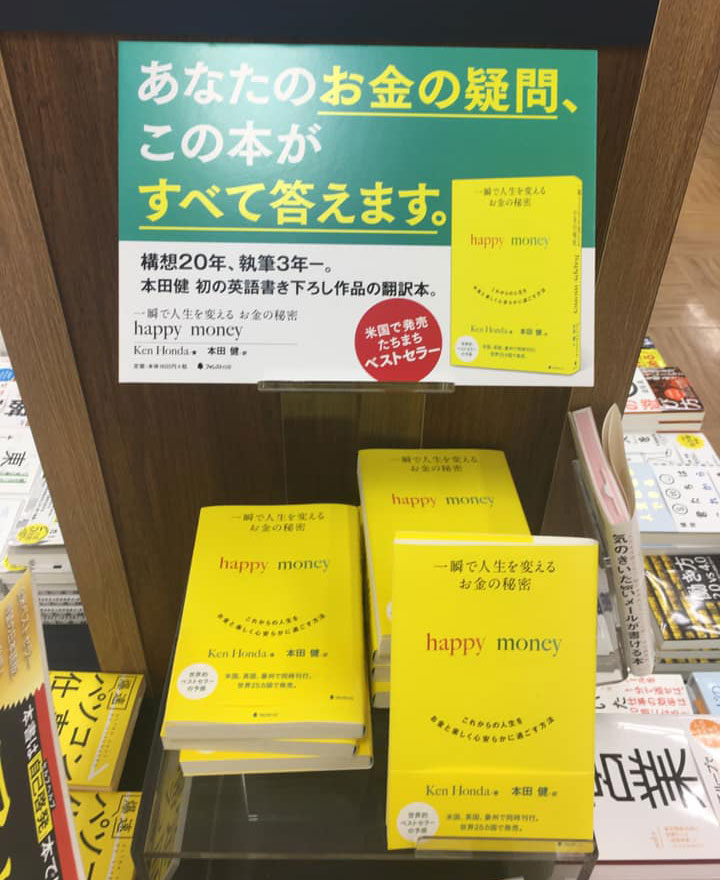 18_オリオン書房ノルテ店