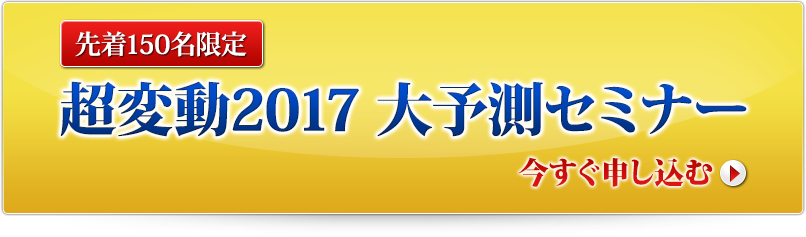 ※セミナー申し込みボタン（URLは後日）