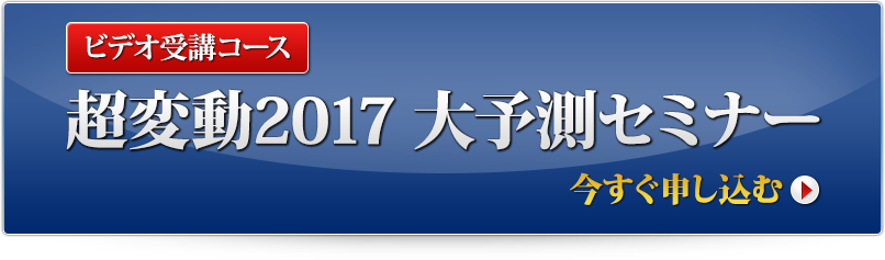 ※ビデオ受講申し込みボタン(URLは後日)