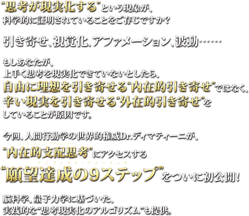 DL版 引き寄せの科学【マスタリーコース】 | フォレスト出版