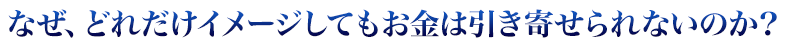 お金のために働く人生はもう卒業！お金が自分のために働く戦略とは？