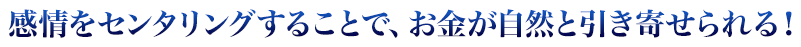 お金のために働く人生はもう卒業！お金が自分のために働く戦略とは？