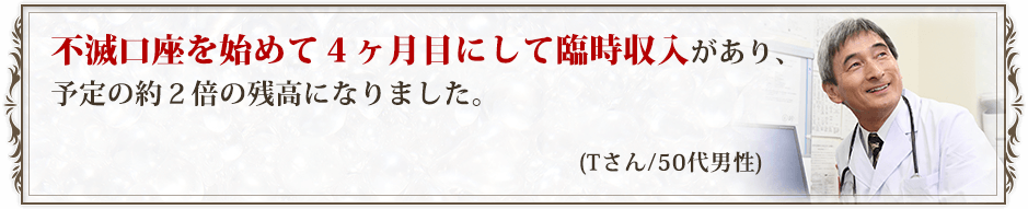 Tさん
