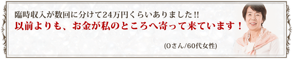 Oさん
