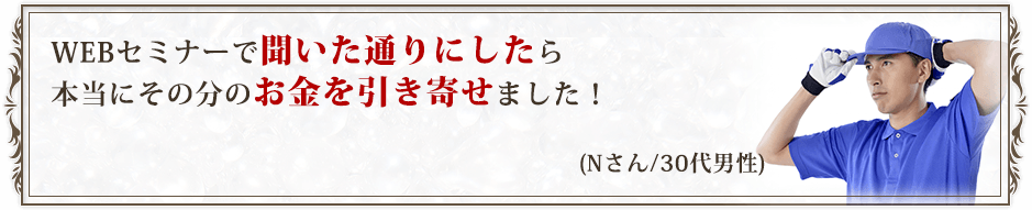 Nさん