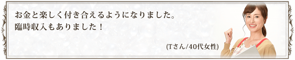 Tさん
