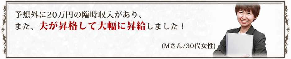 Mさん