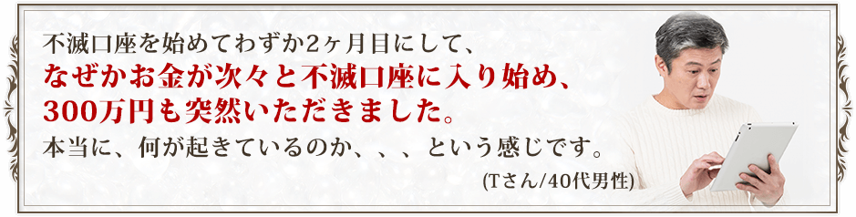 Tさん