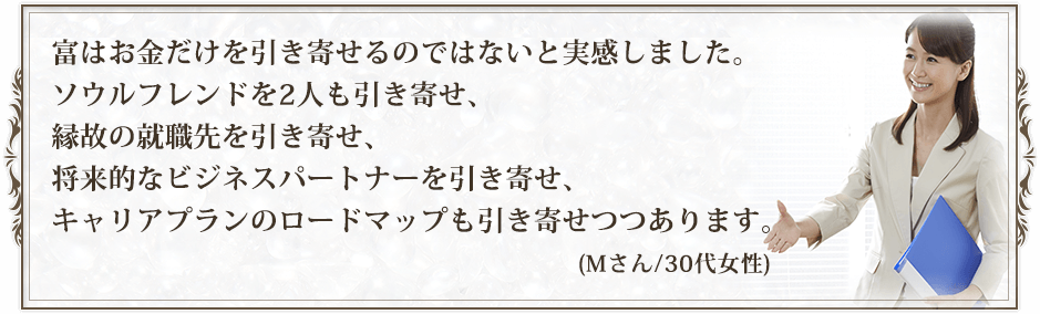 Mさん