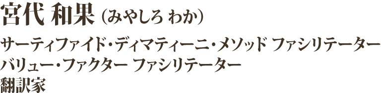 染川順平