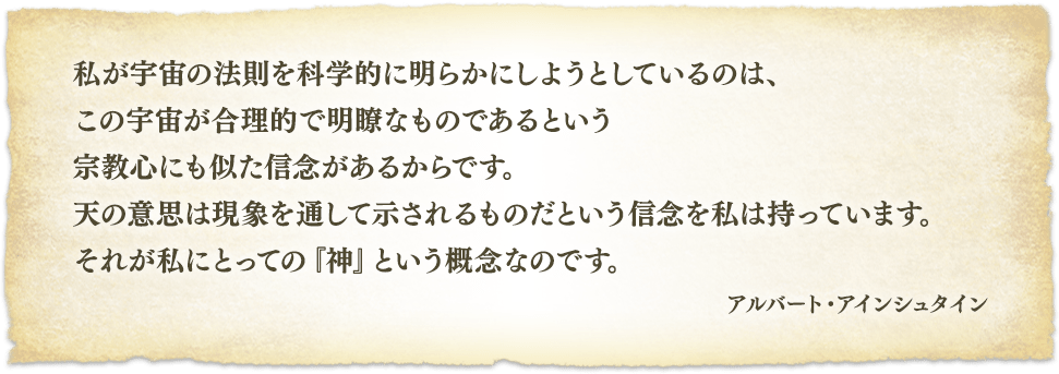 アルバート・アインシュタイン