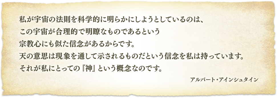 アルバート・アインシュタイン