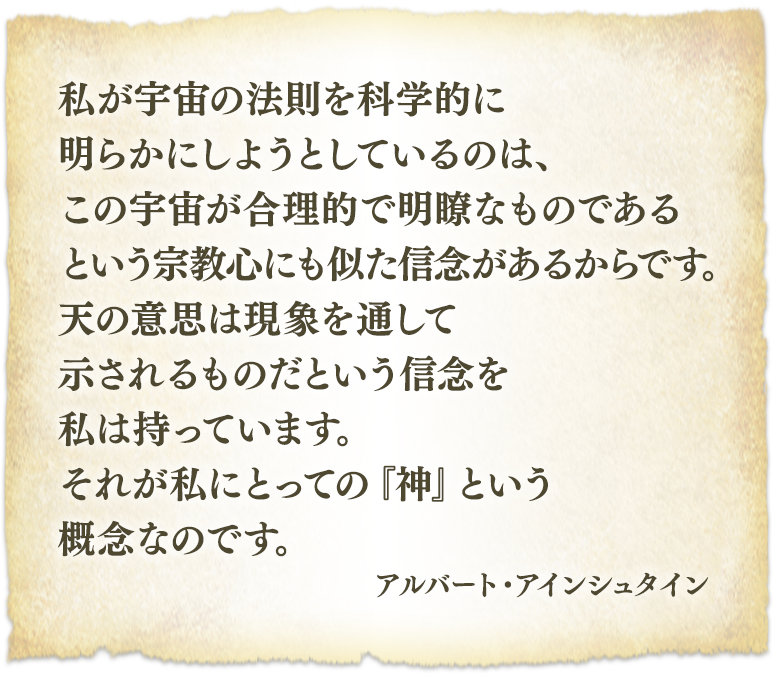 アルバート・アインシュタイン