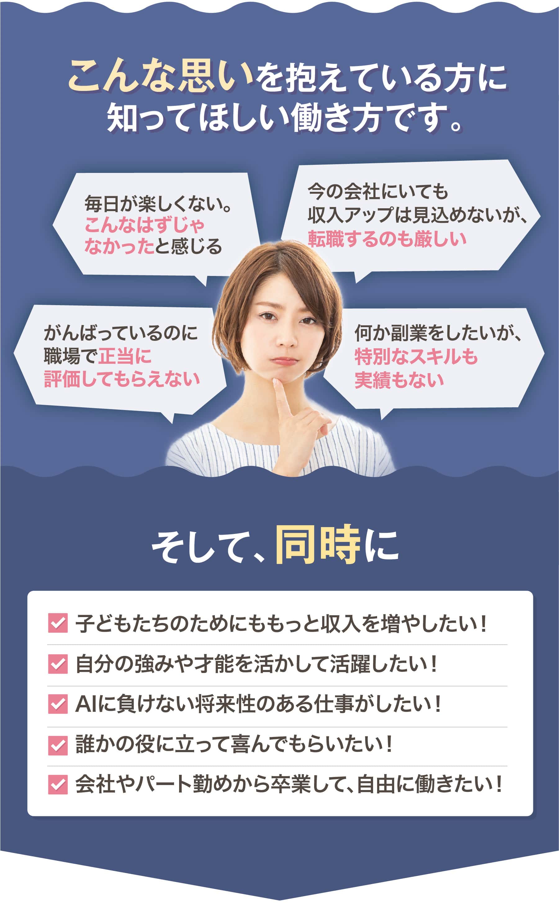 知ってほしい働き方です