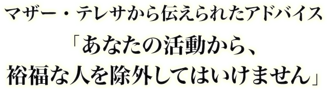 創造的な人生の始まりーそれは、「お金と所有の連鎖」から、降りた瞬間始まった