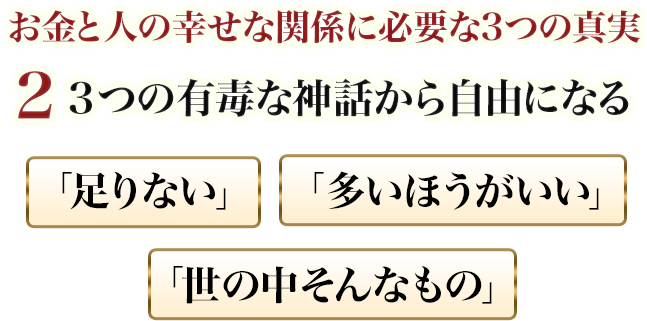 創造的な人生の始まりーそれは、「お金と所有の連鎖」から、降りた瞬間始まった