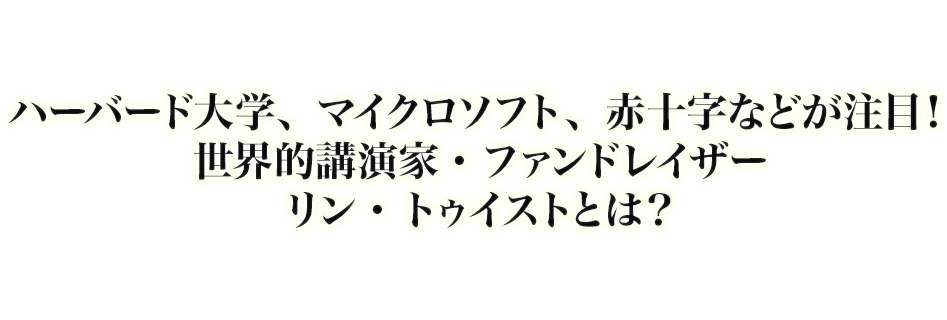 創造的な人生の始まりーそれは、「お金と所有の連鎖」から、降りた瞬間始まった