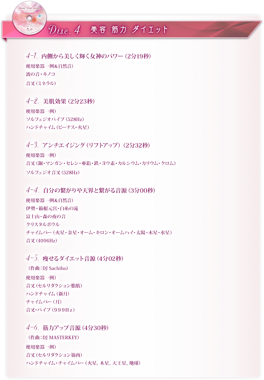 Amazon.co.jp: CD 『村山友美/サウンドヴォイスヒーリング 特殊
