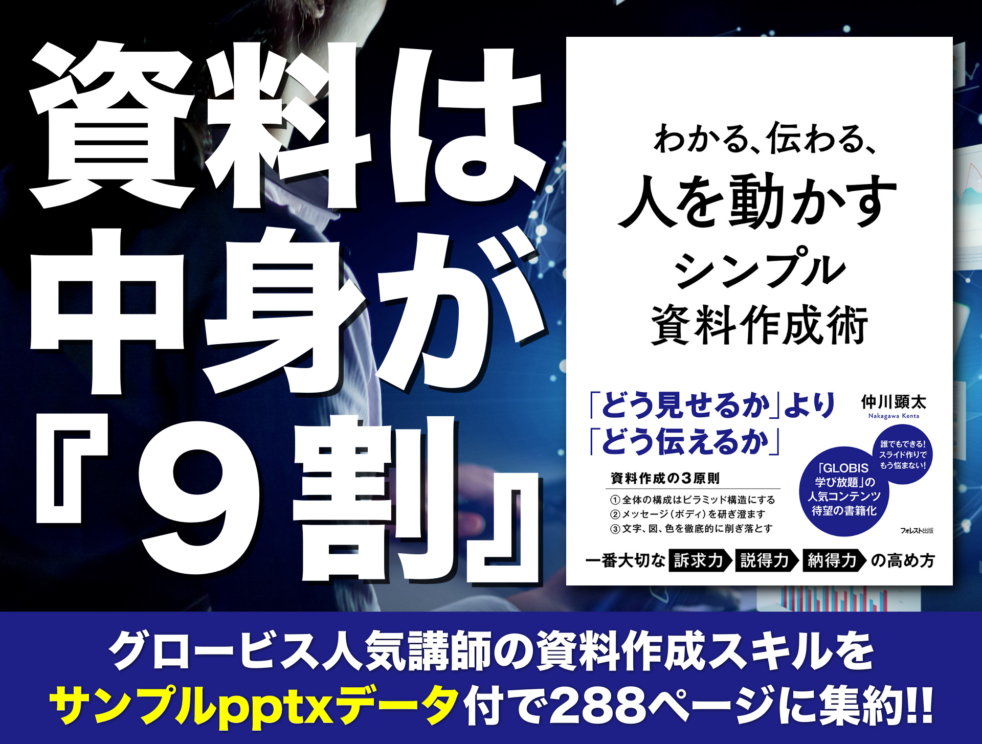 今すぐ無料で手に入る！『替えがきかない人材になるための専門性の身につけ方』読者無料プレゼント