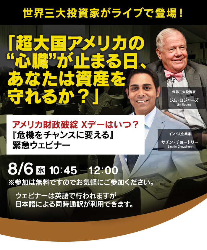 希少DVD教材　ジム・ロジャーズ　来日記念講演　語る時代を読む投資術　戦略 希少DVD教材 ジム・ロジャーズ 来日記念講演 語る時代を読む投資