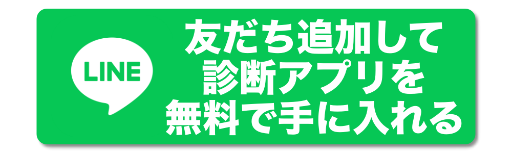友だち追加